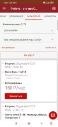 Работа - это просто (личный кабинет)