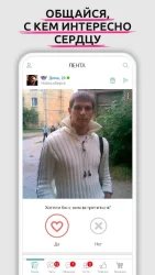 Флиртограм
