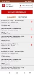 Работа - это просто (личный кабинет)