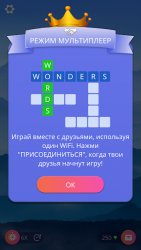 Words of Wonders: Соединялки Слова Кроссворд