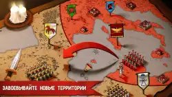 Grow Empire: Rome (Римская империя)
