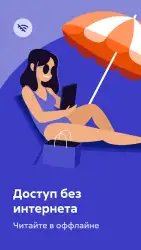 Читай — книги онлайн, читалка