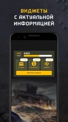Gold for Tanks - золото бесплатно