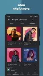 Relax Плеер - музыка из ВКонтакте