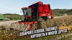 Farming Simulator 20 (FS 20)