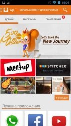 Aptoide