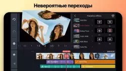 KineMaster - видеоредактор