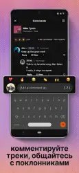 SoundCloud — музыка и звук