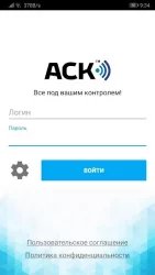 АСК  — навигация и мониторинг транспорта