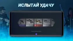 Case Opener (Открытие кейсов)