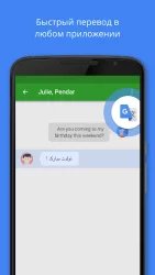 Google переводчик