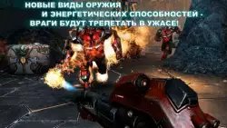 N.O.V.A 3: свобода