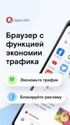 Opera Mini