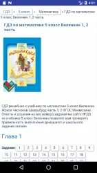 ГДЗ решебник ЯГДЗ