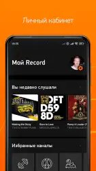 Radio Record: Dance Music