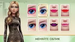 Суперстилист: гуру моды и стиля