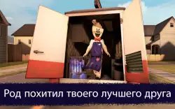 Ice Scream 1 (Мороженщик)