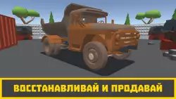Ретро гараж - механик авто