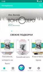 Слушай книги - аудиокниги