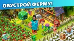 Family Island (Семейный остров)