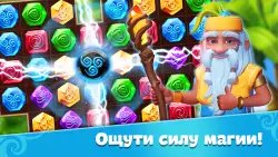 Планета самоцветов — три в ряд