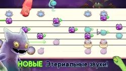 My Singing Monsters Composer (Мои поющие монстры: композитор)