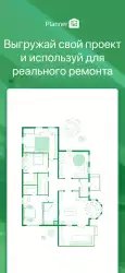 Planner 5D