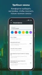 Taxsee Driver – работа в такси