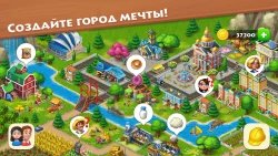 Township - город и ферма