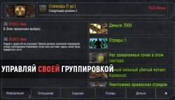War Groups