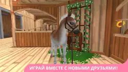 Star Stable Horses