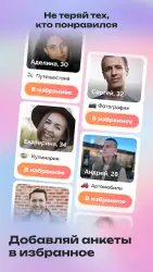 Знакомства на Фотостране