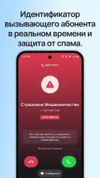 Getcontact