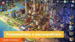 SimCity BuildIt