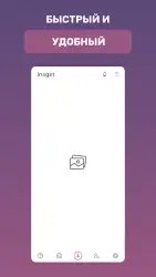 Insget — скачать с Инстаграма