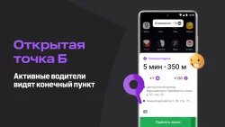 Ситистарт - работа в такси (Ситимобил для водителей)