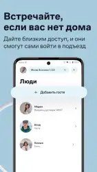 Умный Дом.ру