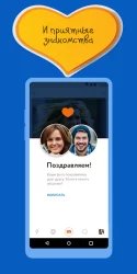 Знакомства@Mail.ru