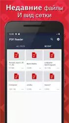 Простой PDF читатель