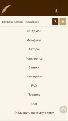 Фикбукс книга фанфиков