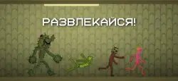 Melon Sandbox (Melon Playground)