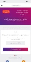 Формула связи - личный кабинет