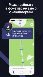 GPS АнтиРадар