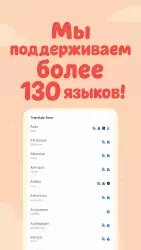 Экран переводчик (Screen translator)