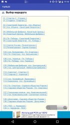 Трафик 22 Барнаул