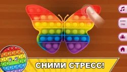 Fidget Toys Поп Ит антистресс