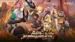 Genshin Impact