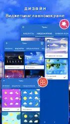 Местный прогноз погоды