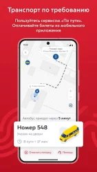 Московский транспорт