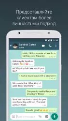 WhatsApp Business